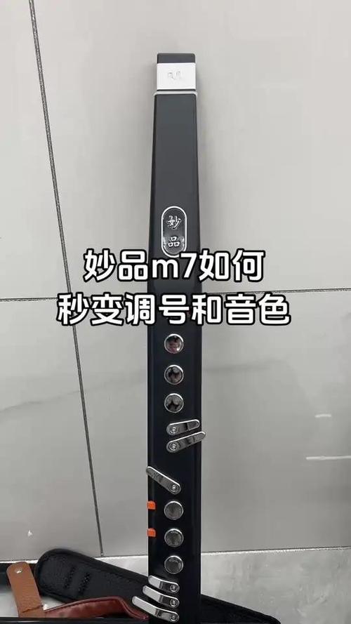 电吹管快速变调