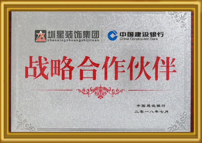 建设银行授权