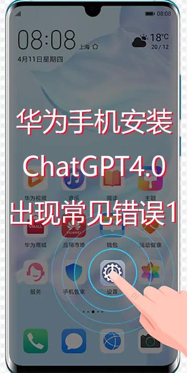 gpt4手机版