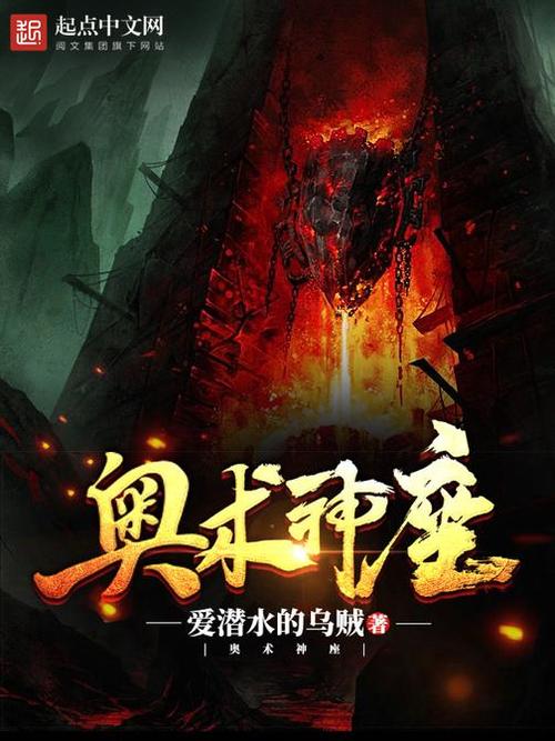 十部必看的奥术小说