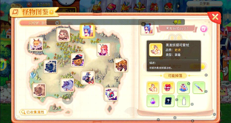 法师装备的获取方式图标