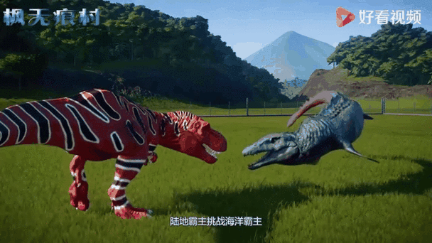 霸王龙对战苍龙