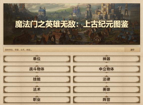 英雄无敌模拟器