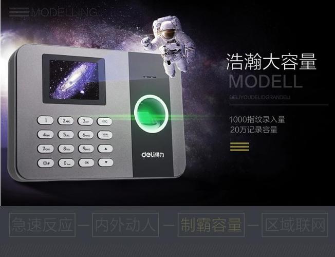得力考勤机3747恢复出厂设置