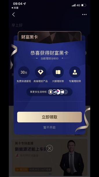 支付宝黑卡模拟器(全解锁)