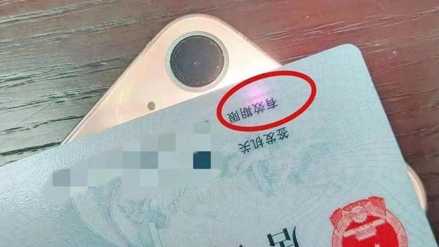 身份证消磁了去银行能用吗截图
