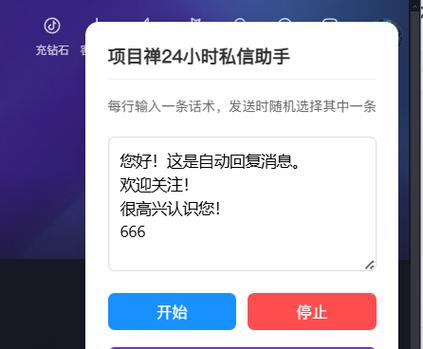 私信拉黑后聊天框还有吗