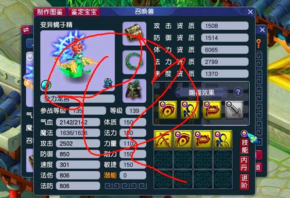 梦幻西游手游仙玉交易怎么摆摊