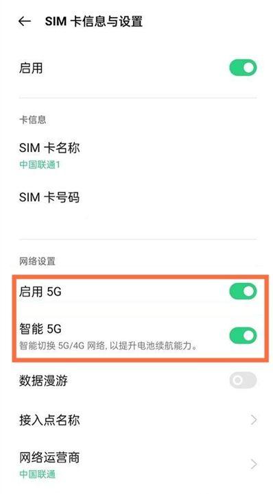 怎么解除升级5g