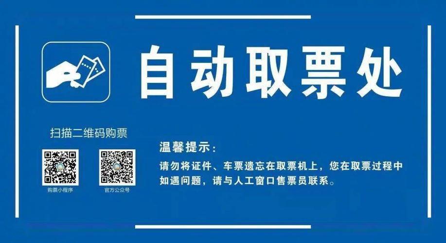 购买汽车票的小程序