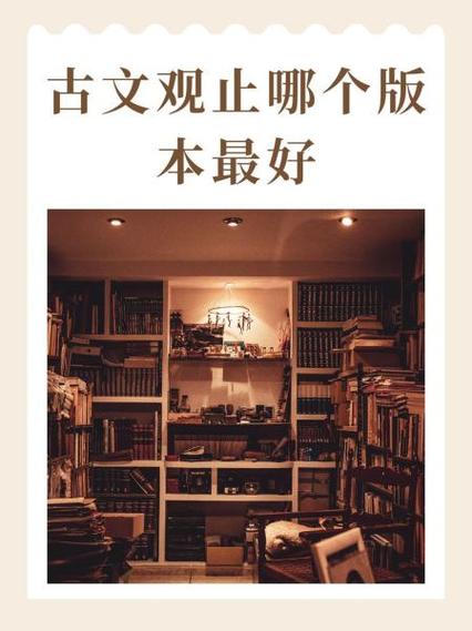 古文观止最好的50篇
