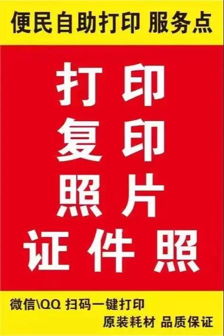 手机照片可以复印吗图标
