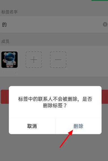 怎样取消朋友圈上次分组显示截图
