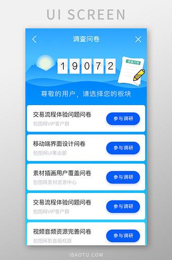 最网e调查app图标