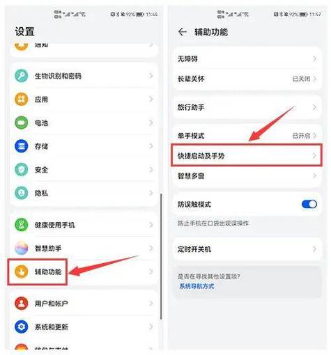 华为录屏能录2个小时吗截图