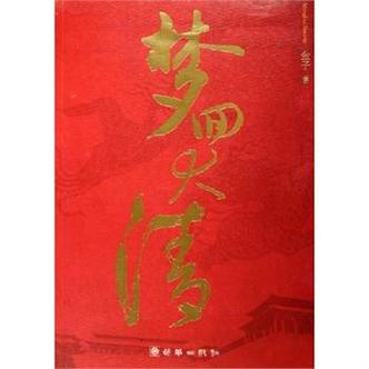 梦回的小说叫什么
