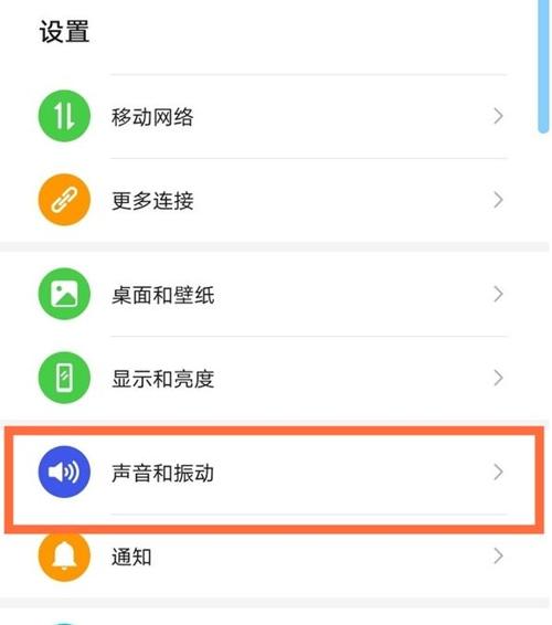 华为mate30pro怎样设置来电铃声