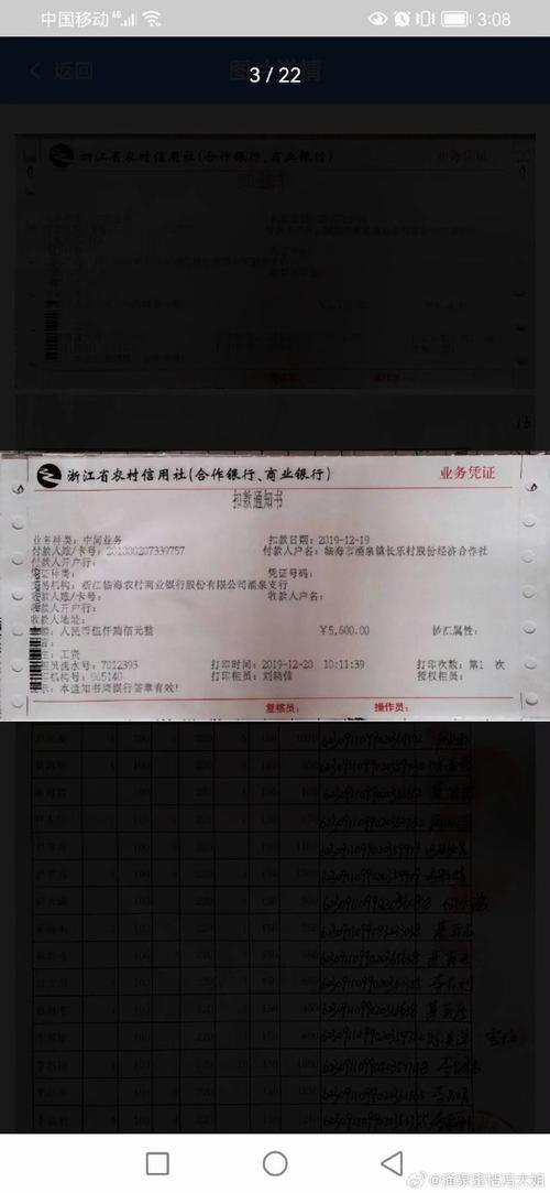 翼支付怎么看返利还剩多少没有返
