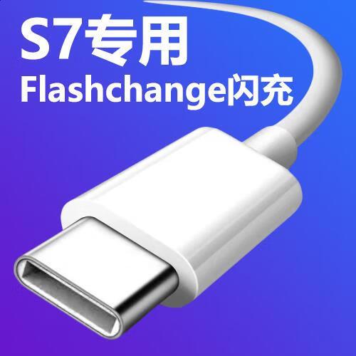 vivos7原装充电器参数