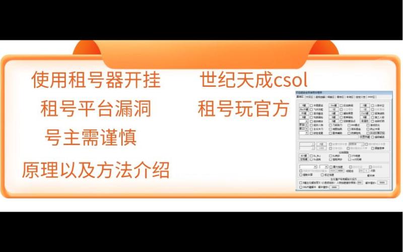如何绕过租号器检测