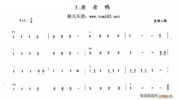 我是一只唐老鸭咿呀咿呀哟歌名游戏截图