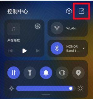 华为手机控制中心怎么编辑