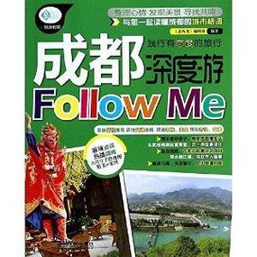 followmi适合什么场合说