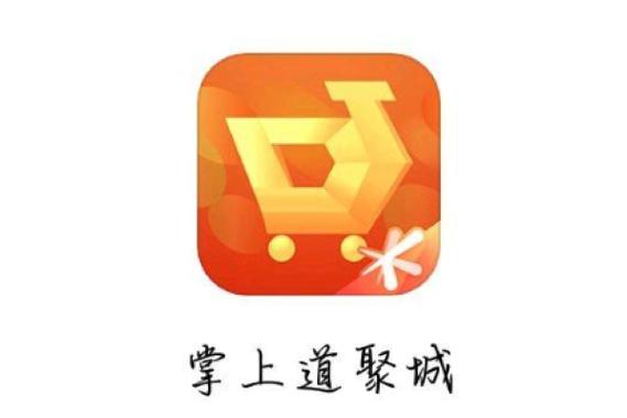 掌上道聚城app官方下载