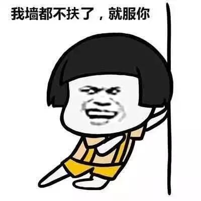 服了你下一句幽默