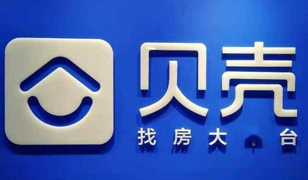 贝壳找房别人喊你注册