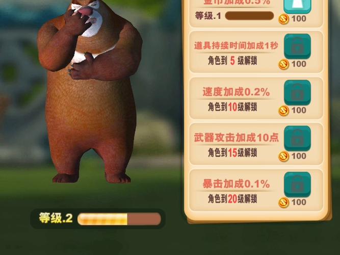熊出没内购破解版图标