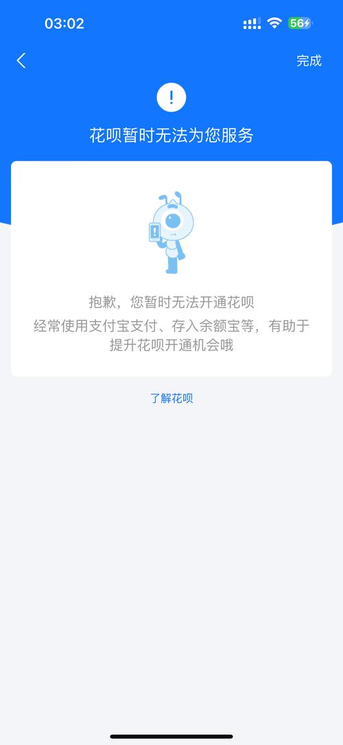 花呗收款限额是多少截图