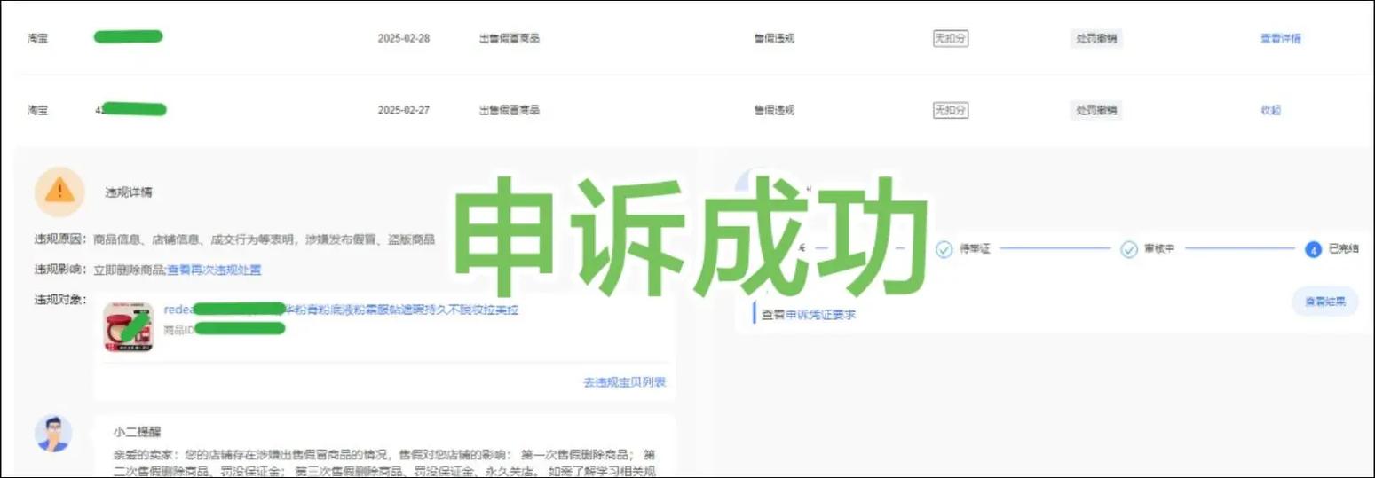 账号申诉成功几率大吗