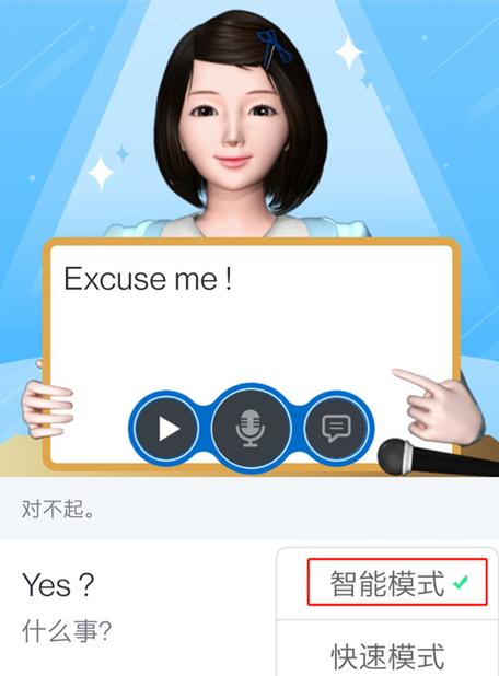口语100学生端免费版图标