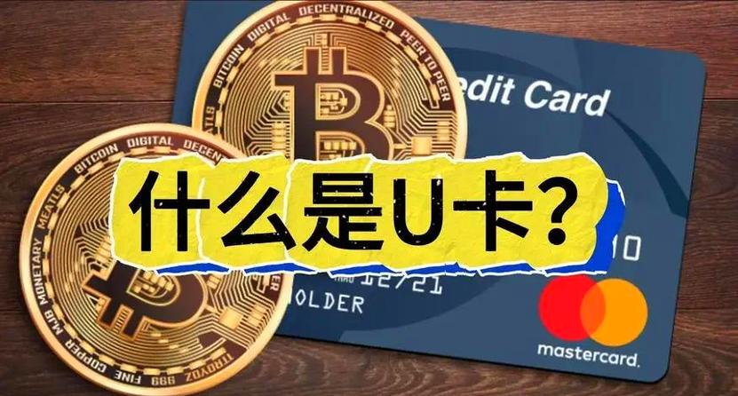 数字货币卡截图
