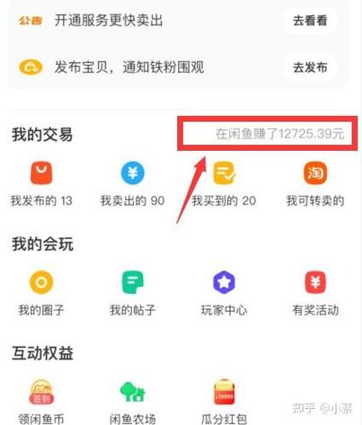 闲鱼会自动评价吗