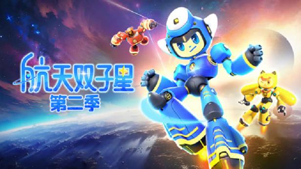 三角洲航天双子星图片