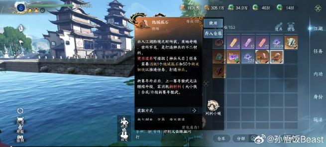 逆水寒手游开服时间