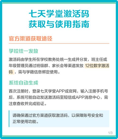 外研随身学和u校园的激活码