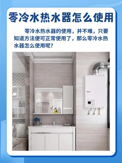 万家乐热水器零冷水怎么使用图标