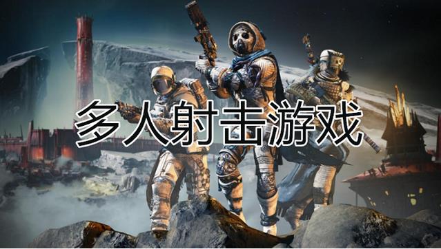 多人对战射击游戏图标