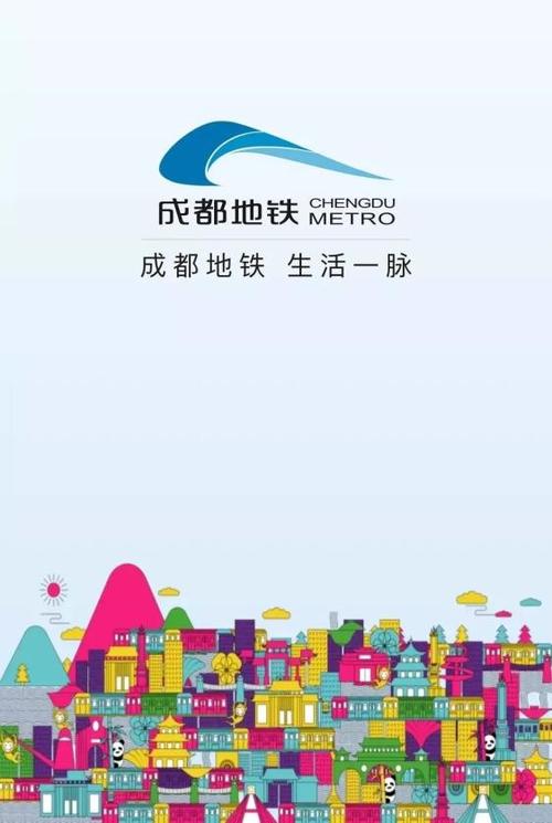 成都地铁app缩略图
