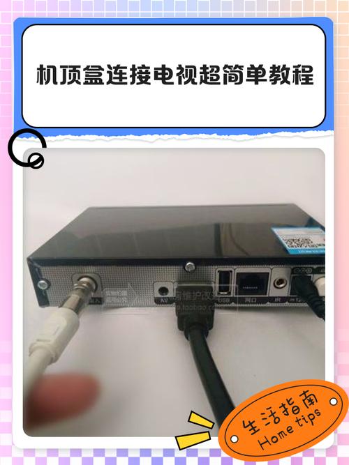 中国移动电视机顶盒的安装方法