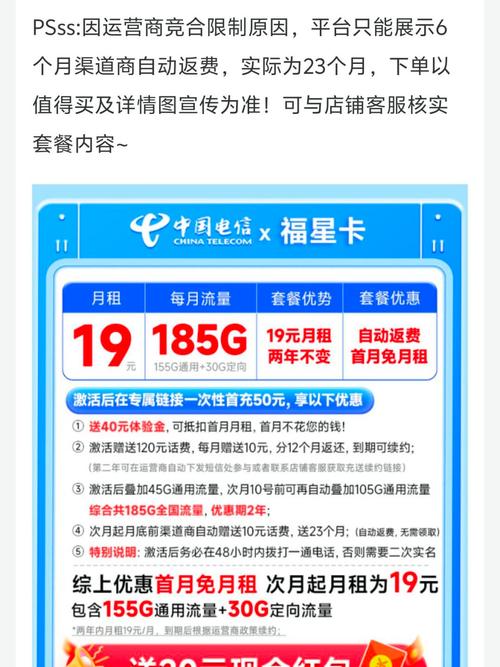 中国电信流量免费领