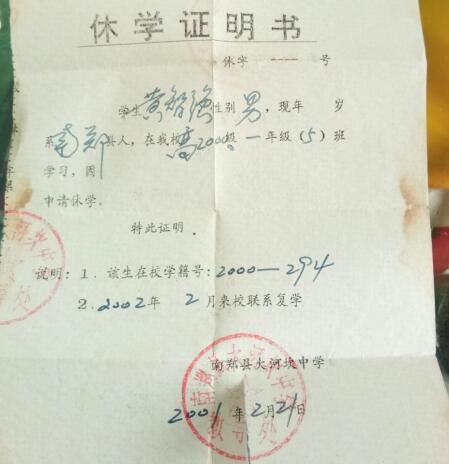 单纯厌学能开休学证明吗