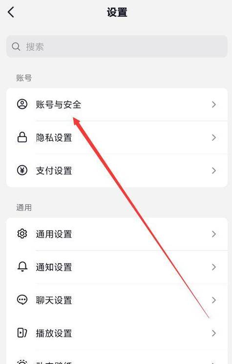 抖音怎么能让账号互通截图
