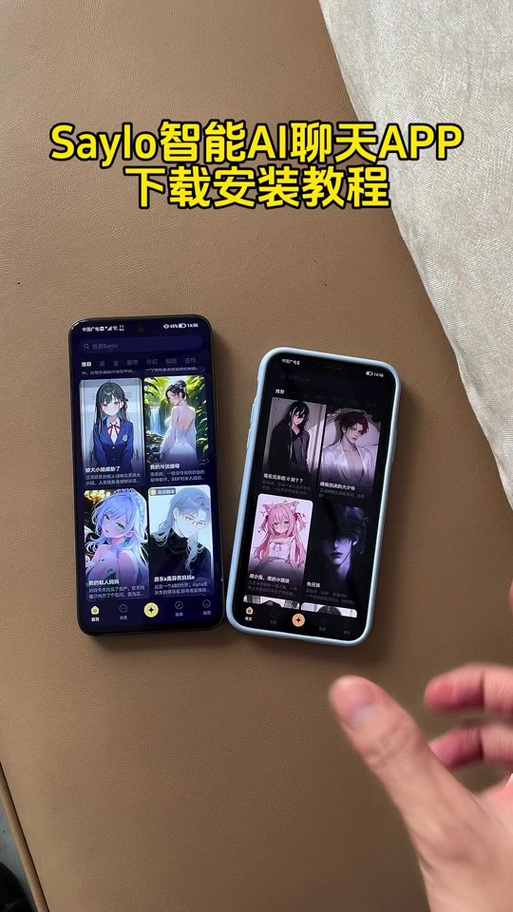 saylo下载