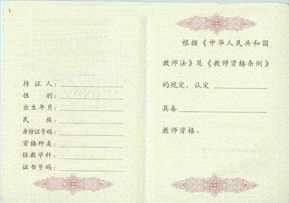 教师资格证书编号查询图标
