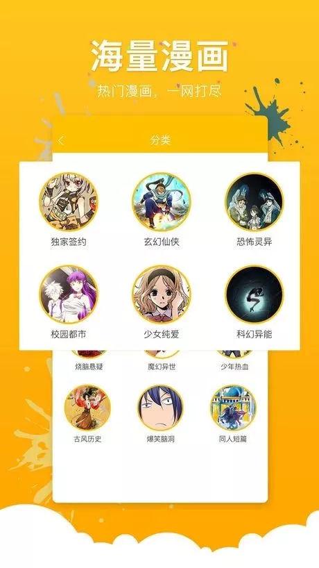 小米腕上漫画怎么导入漫画