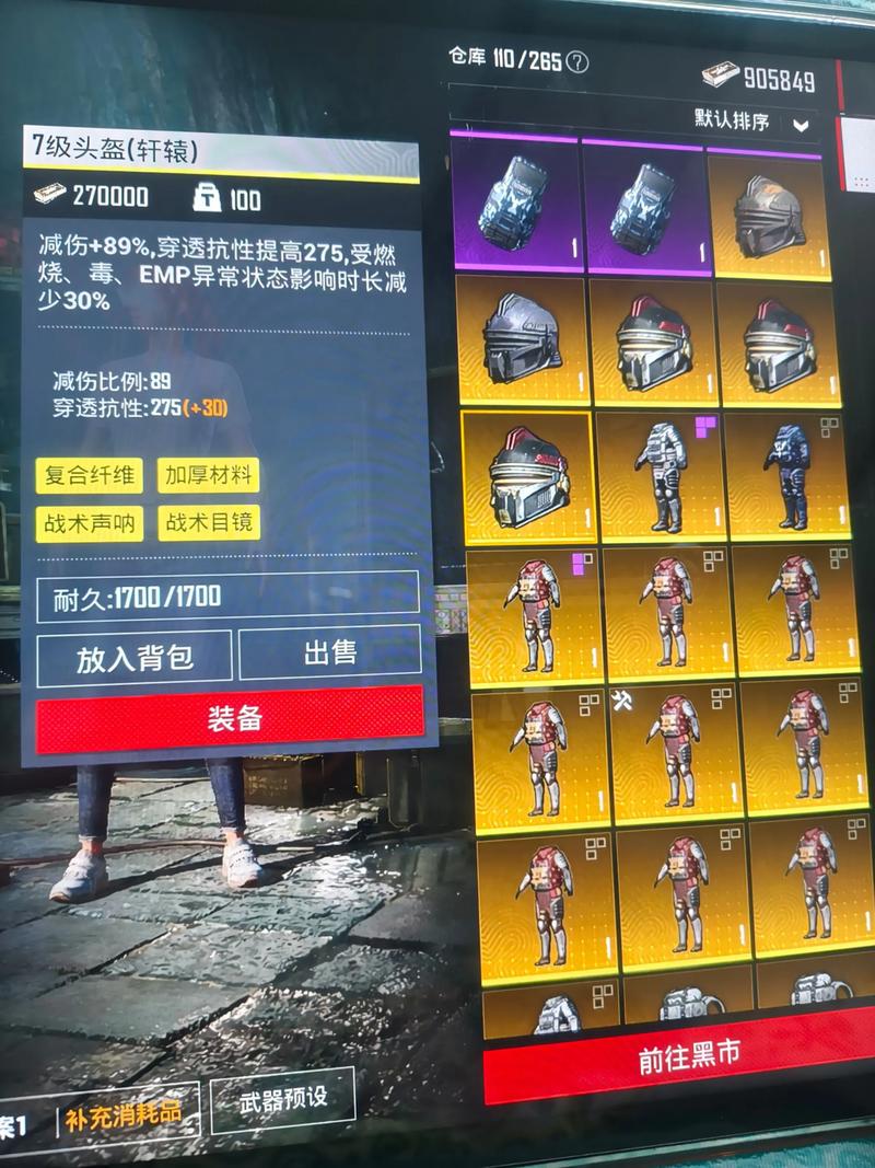 和平里面什么头盔词条最极品地铁